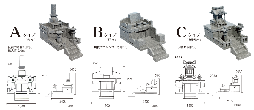 abcの墓石ラインナップ